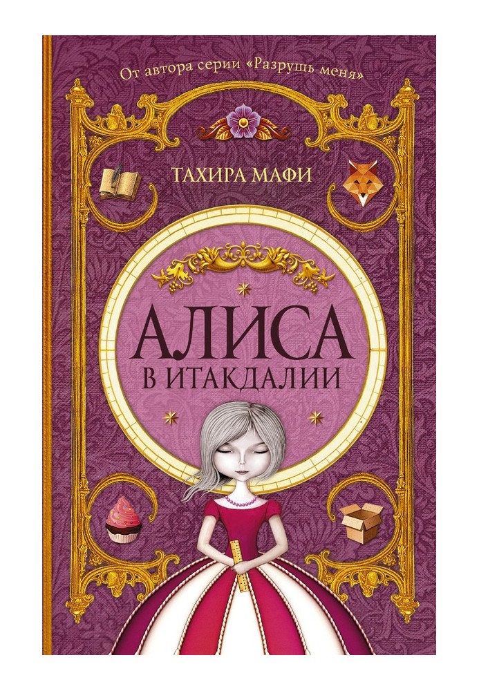 Alice in Itakdalia