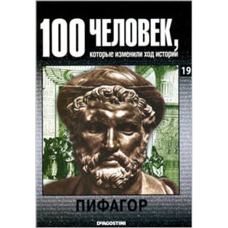 Pythagoras