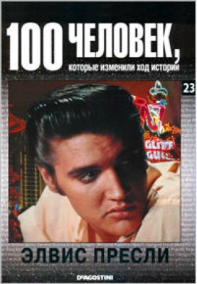 Elvis Presley