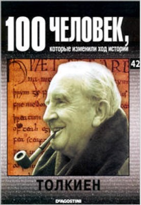 Tolkien