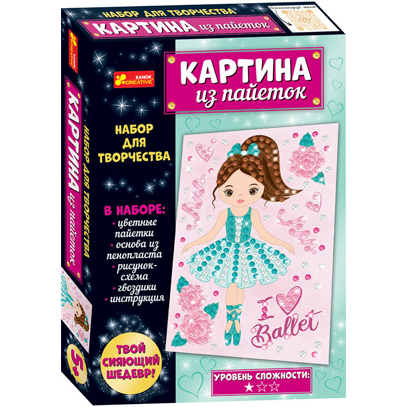 Набор для творчества...