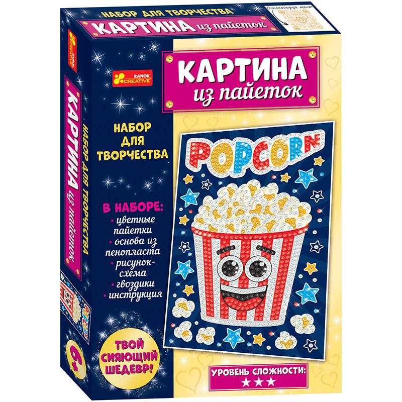 Набір для творчості №8.