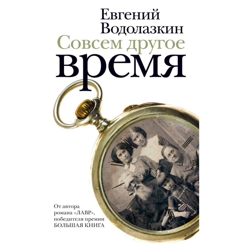 A completely different time...