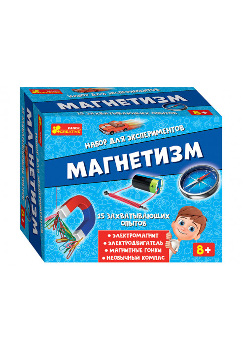 Магнетизм