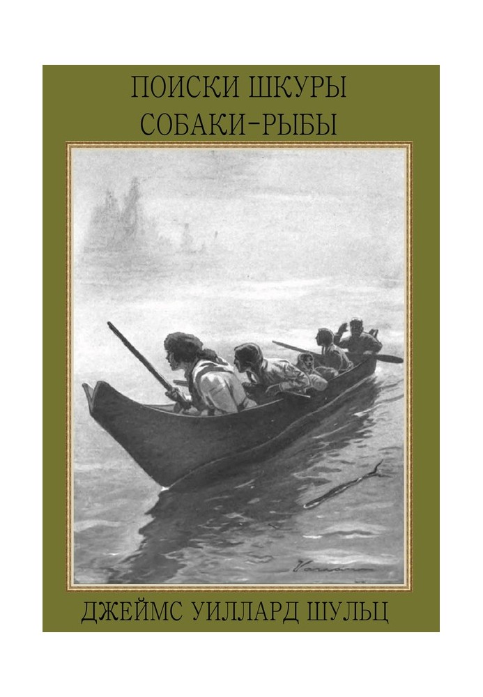 Пошуки шкіри собаки-риби