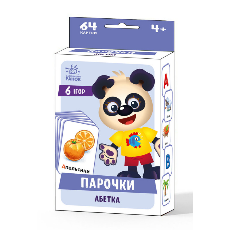 Абетка