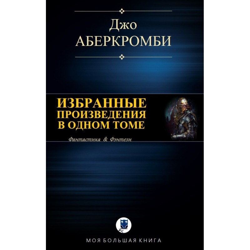 Earth Circle. Sea of Shards