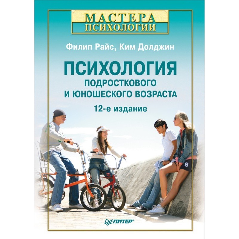 Psychology of adolescence...