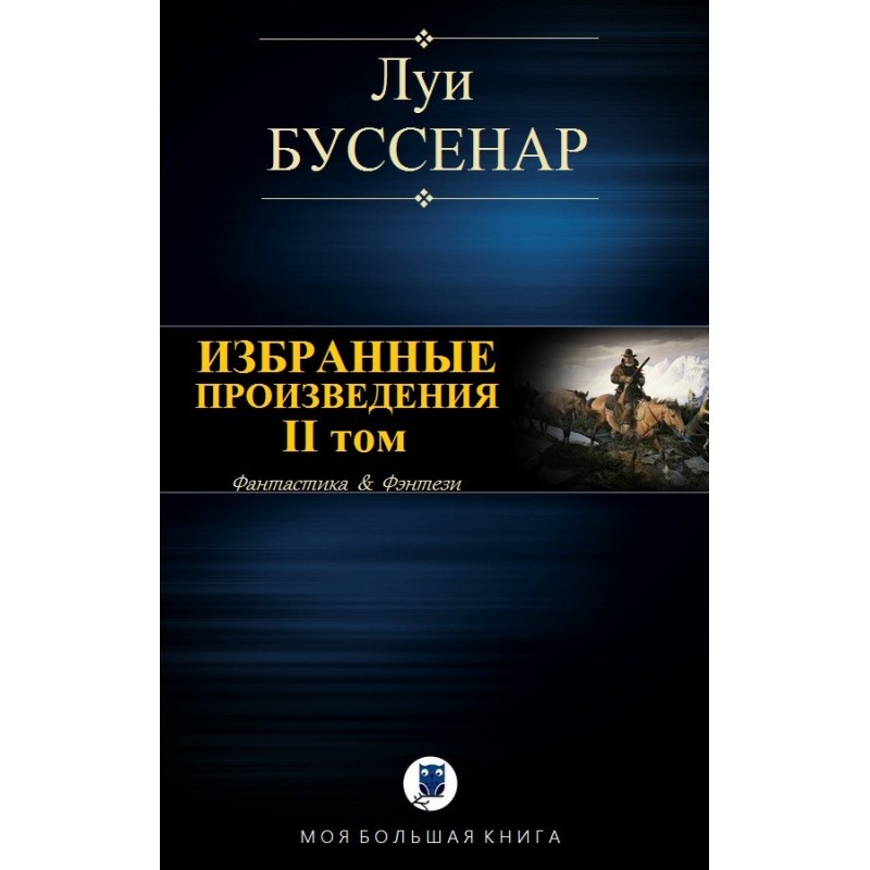 Selected works. Volume II