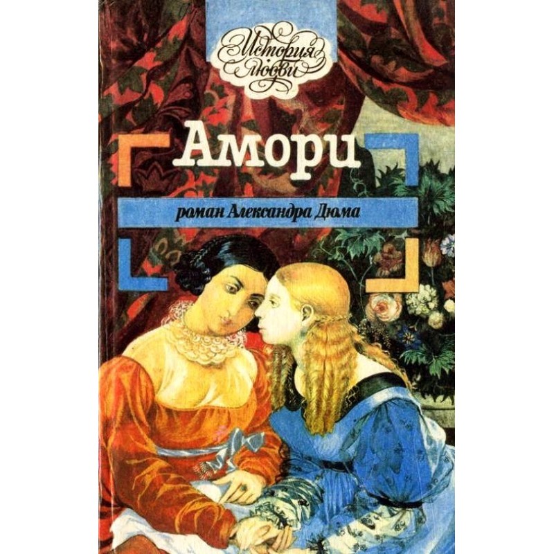 Невеста республиканца