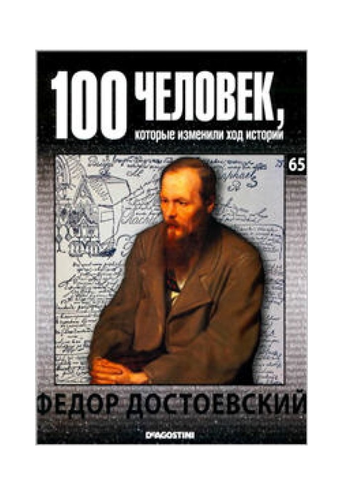 Fedor Dostoevsky