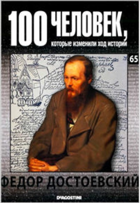 Fedor Dostoevsky