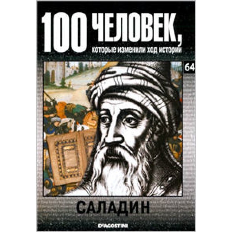 Saladin