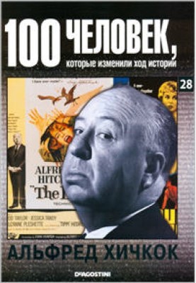 Alfred Hitchcock