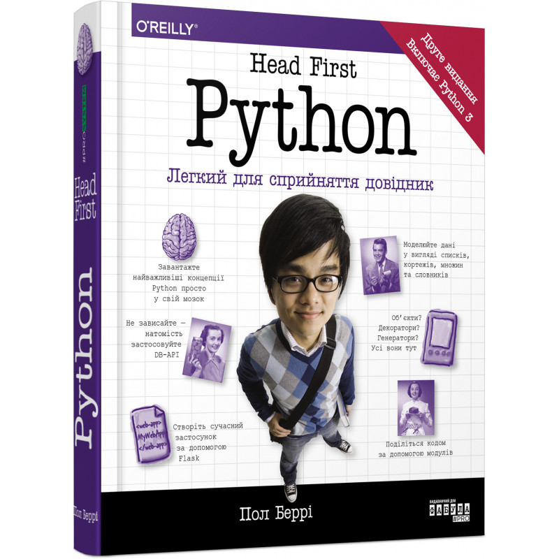 Head First Python