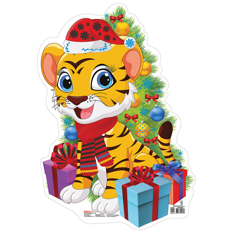 Symbol of the year 2022. Tiger