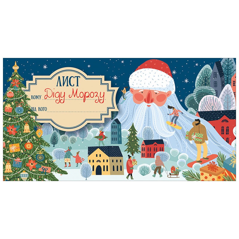 Postcard. Letter to Santa...