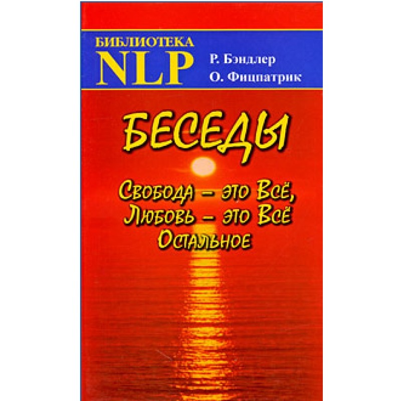 Conversations Freedom is...