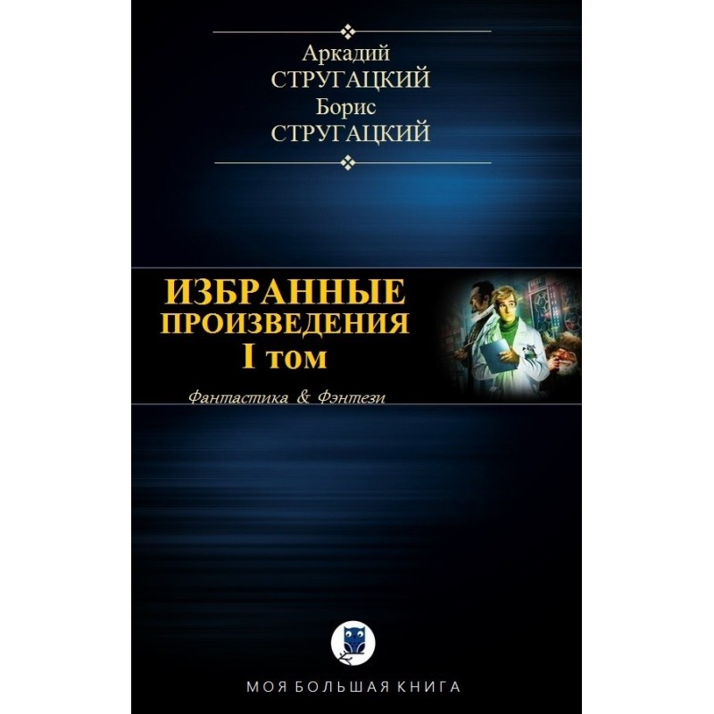 Selected works. Volume I