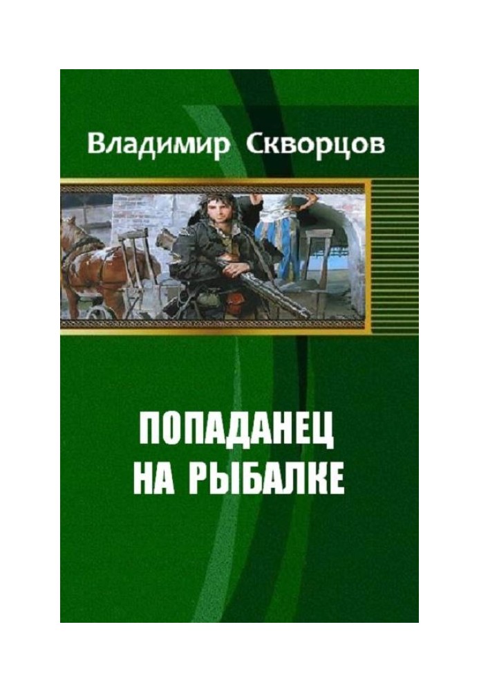 Ничего себе, сходил на рыбалку