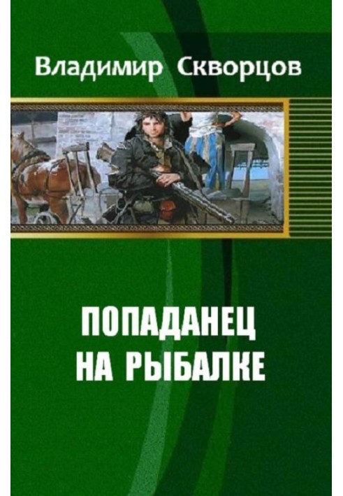 Ничего себе, сходил на рыбалку