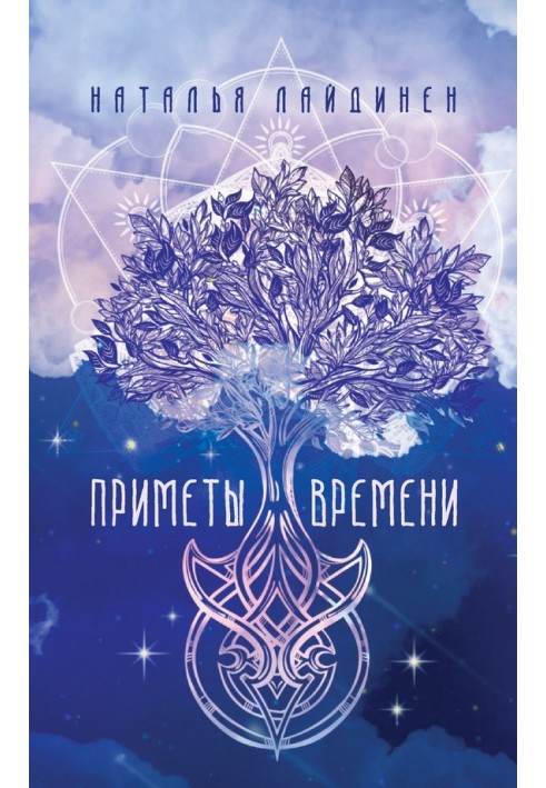 Приметы Времени