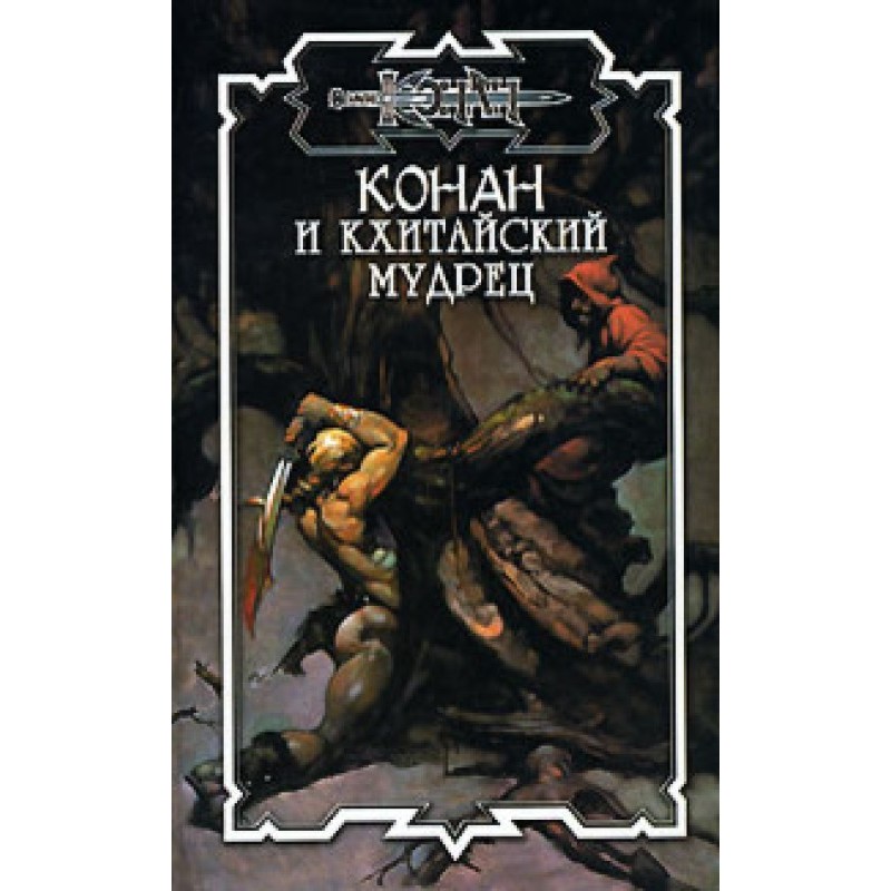 Death in the Garden of...