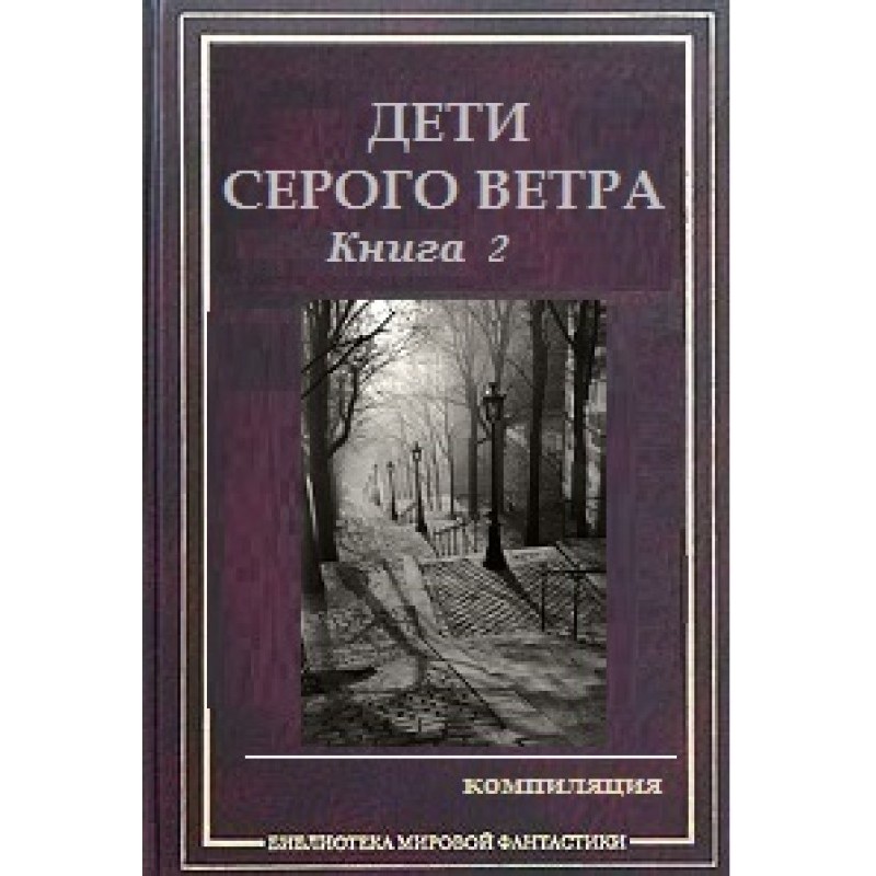 Between honor and truth