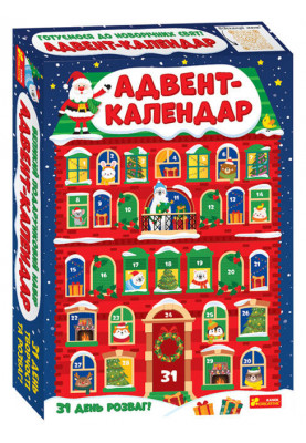 Gift set. Advent calendar