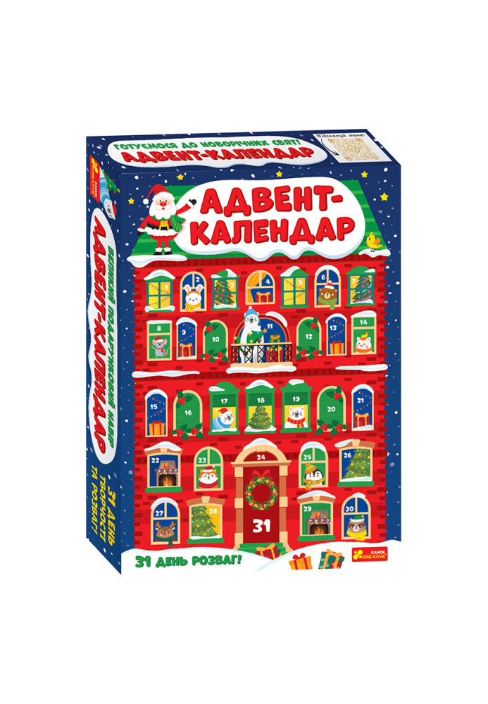 Gift set. Advent calendar