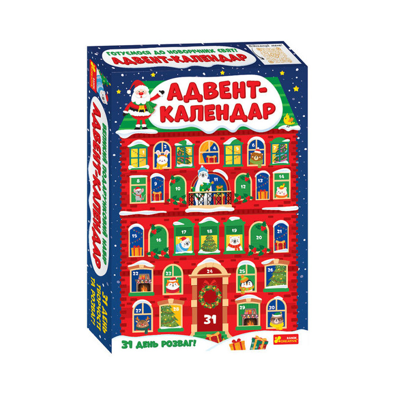 Gift set. Advent calendar