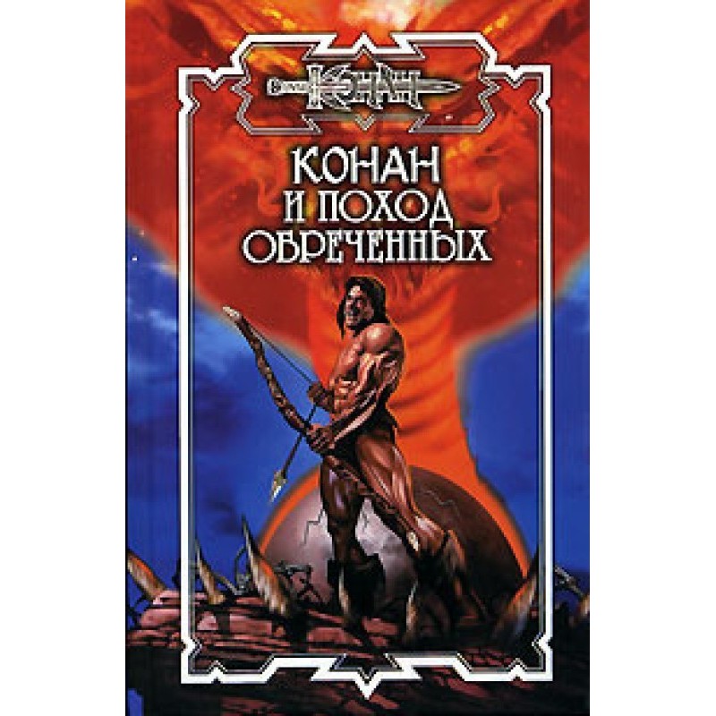 Замок крові