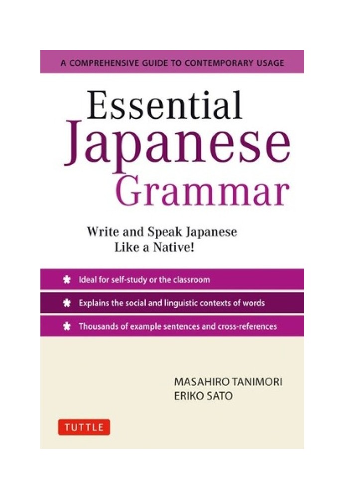 Essential Japanese Grammar: A Comprehensive Guide to Contemporary Usage: Learn Japanese Grammar and Vocabulary Quickly and Effec