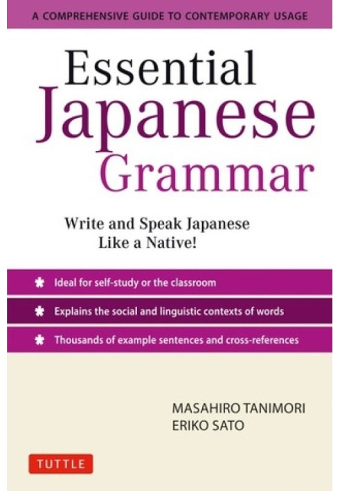 Essential Japanese Grammar: A Comprehensive Guide to Contemporary Usage: Learn Japanese Grammar and Vocabulary Quickly and Effec