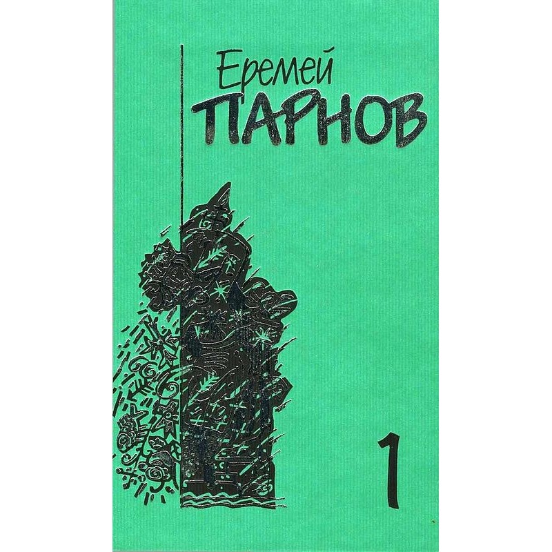 Volume 1. Casket of Marie...