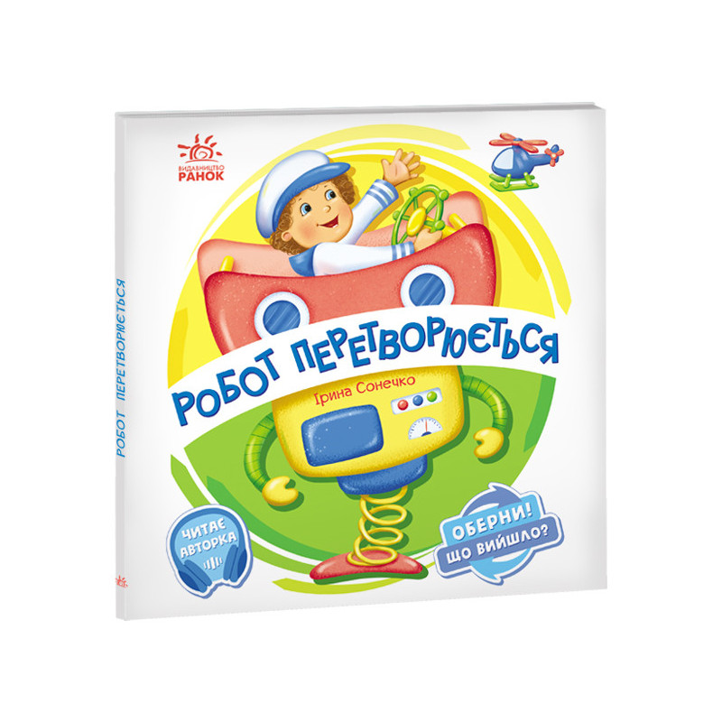 The robot transforms