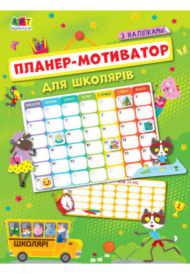 Glider-motivator for schoolchildren