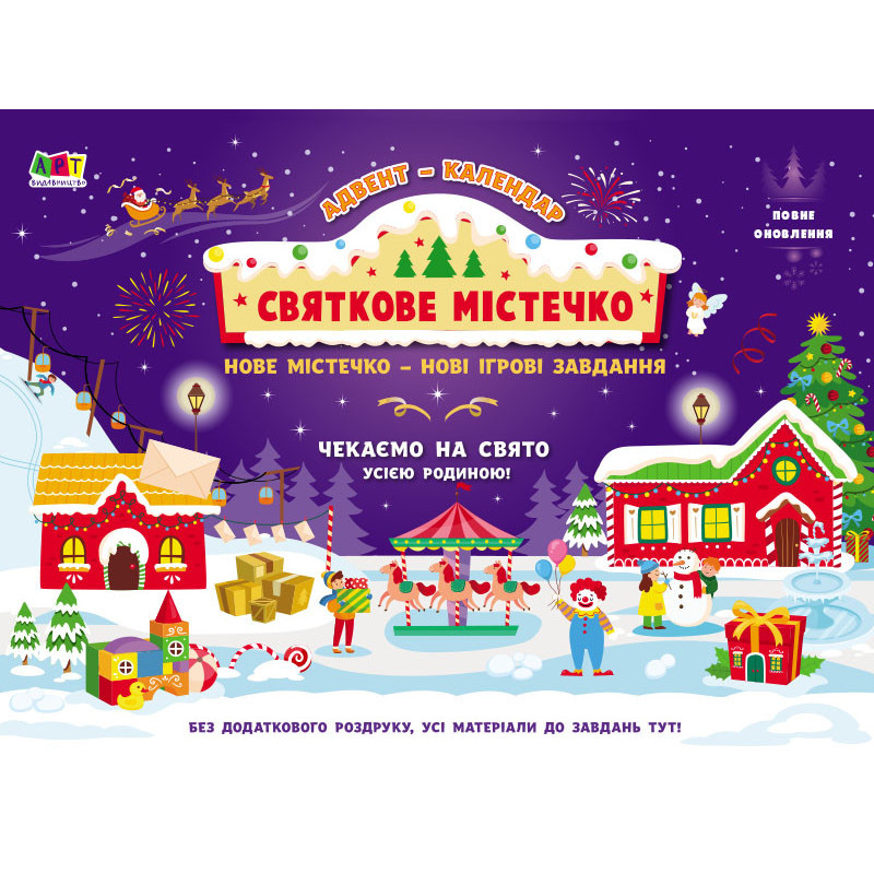 Festive town (new)