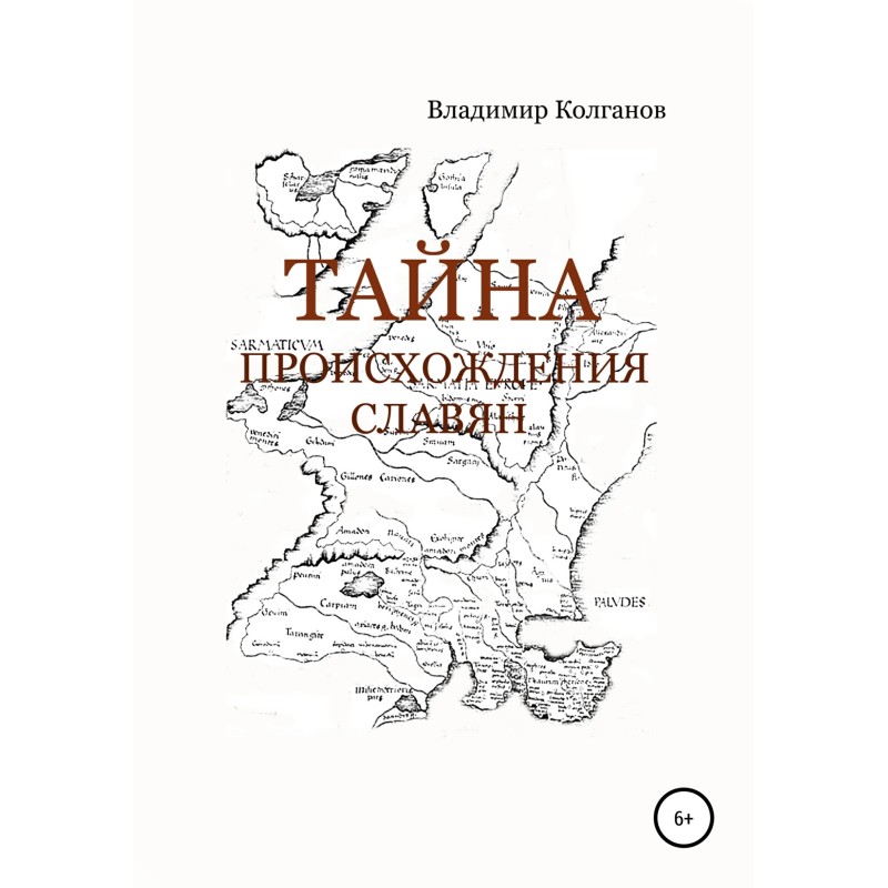 The mystery of the origin...