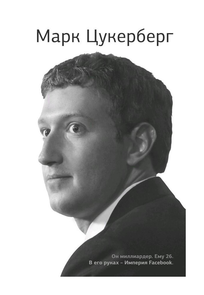 Mark Zuckerberg