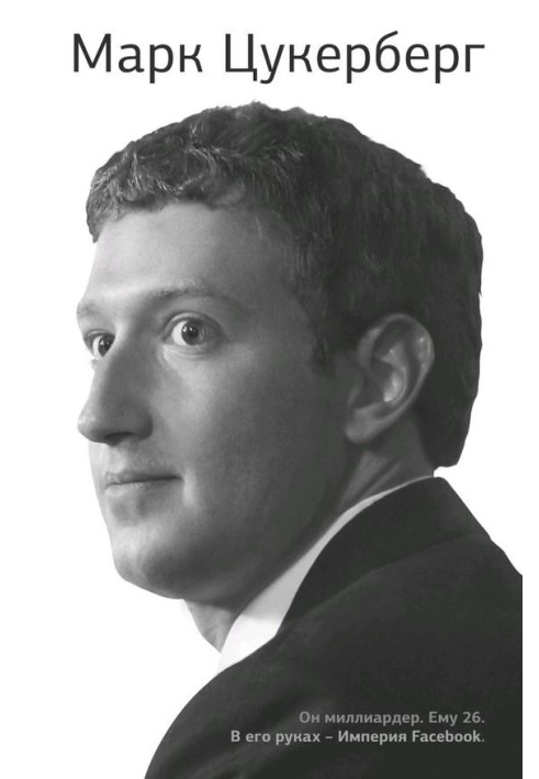 Mark Zuckerberg