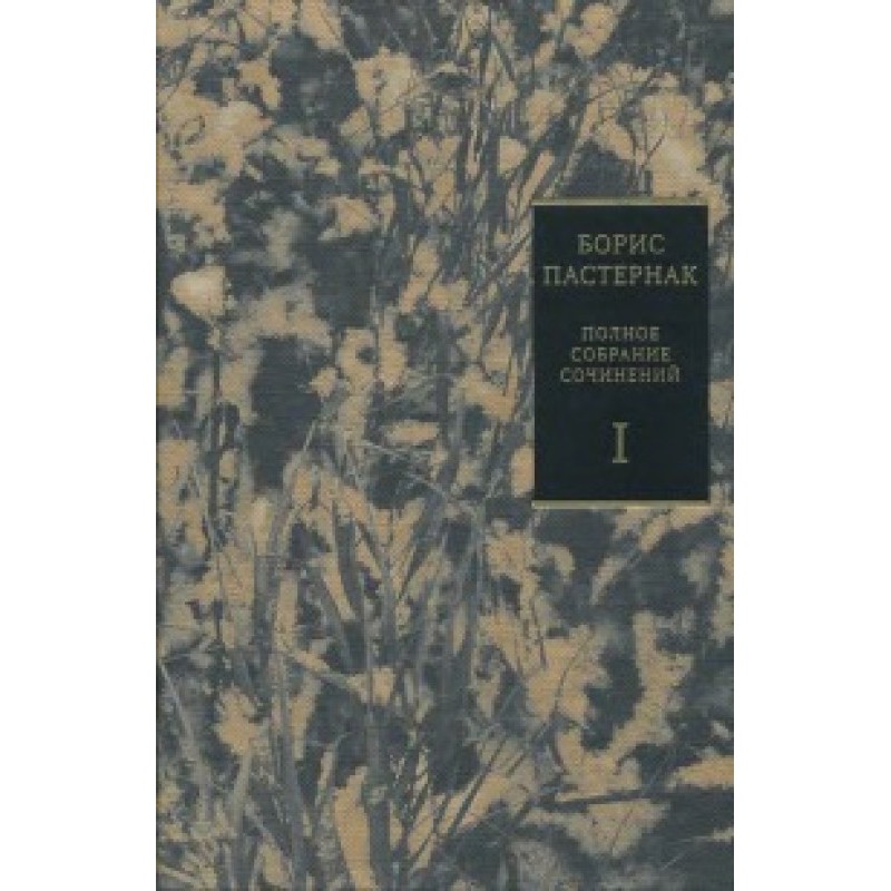 Volume 1. Poems, 1912–1931.