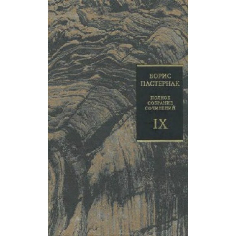 Volume 9. Letters