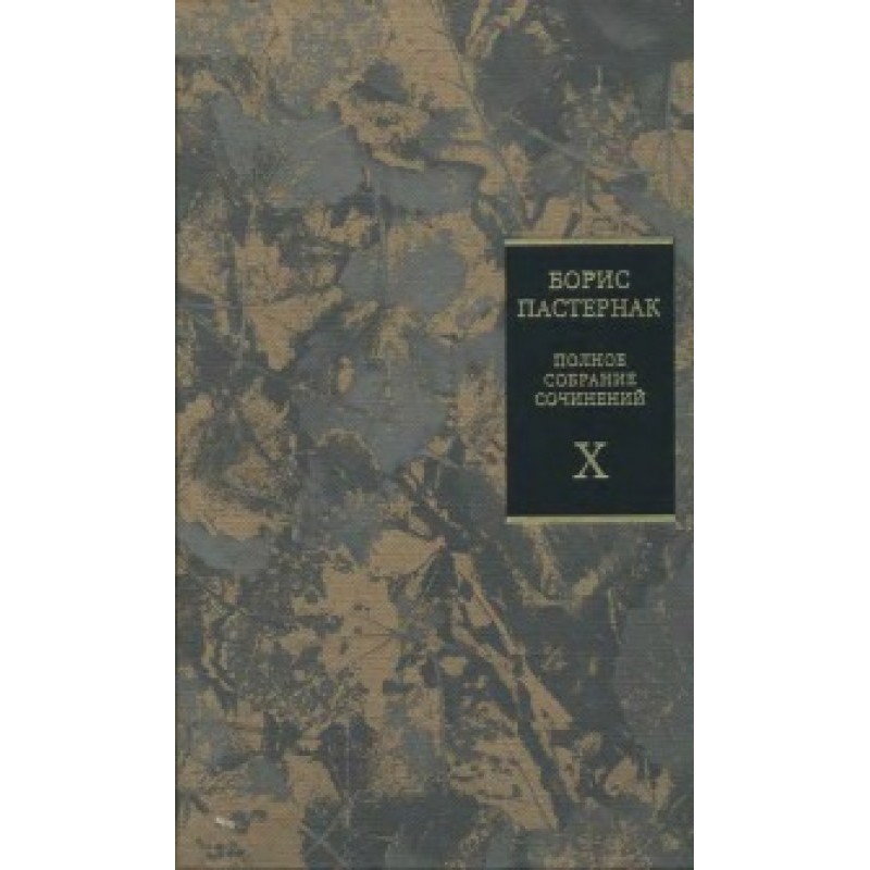 Volume 10. Letters