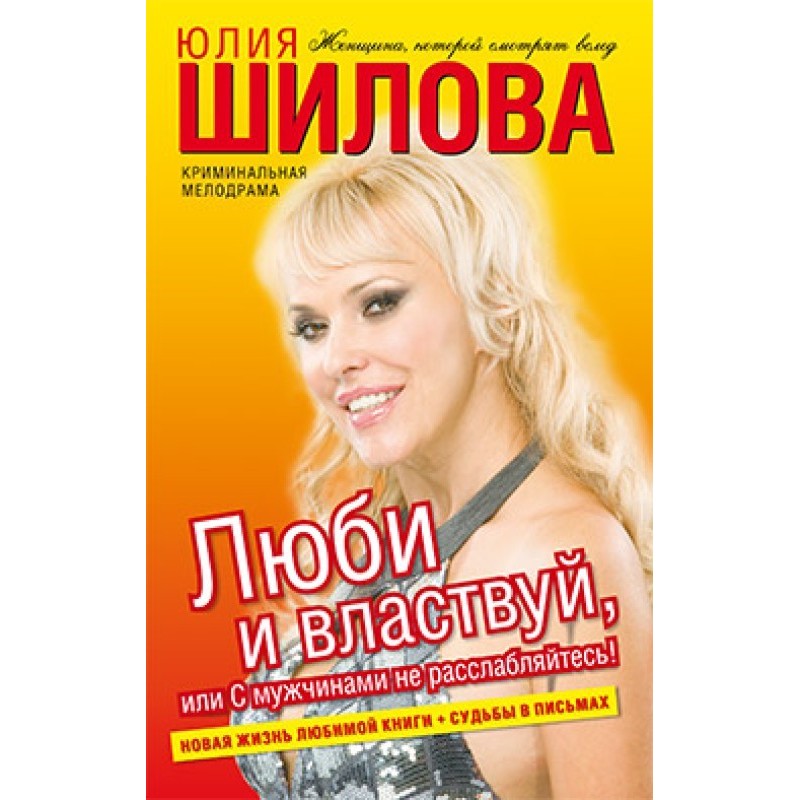 Love and conquer, or Don't...