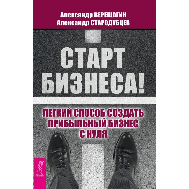 Старт бізнесу!