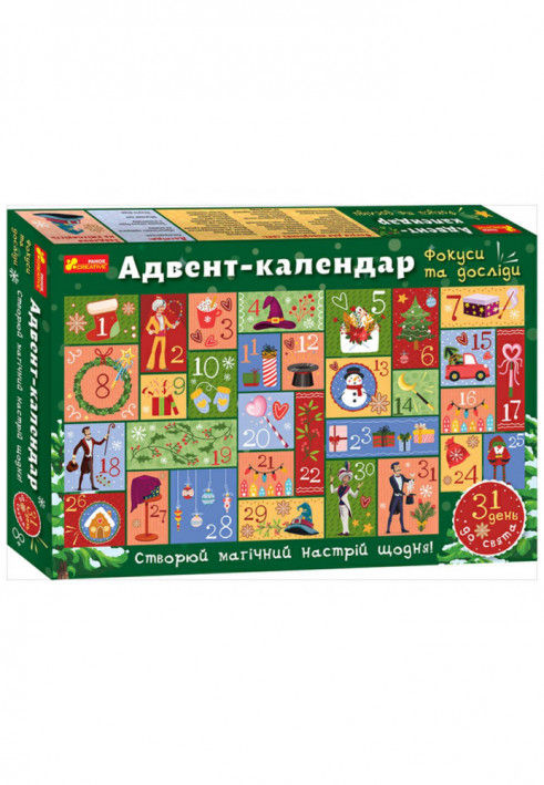 Set of creative entertainment. Advent calendar. Focuses and experiments