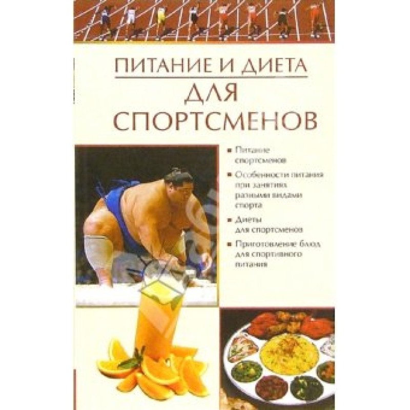 Nutrition and diet for...