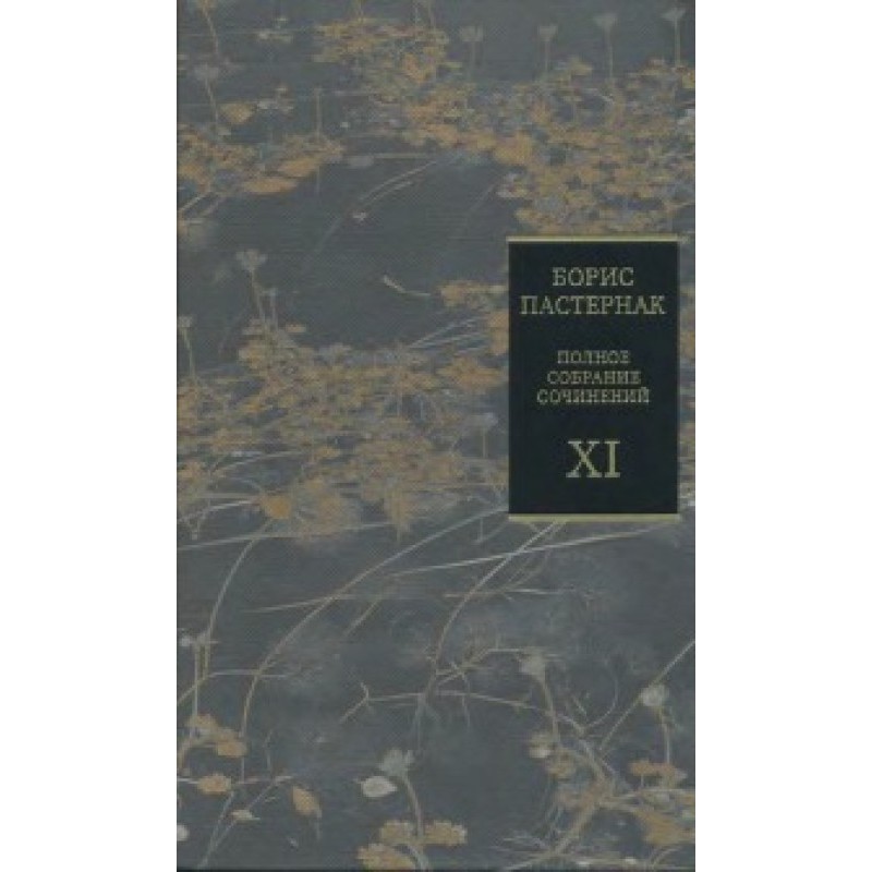 Volume 11. Memoirs of...
