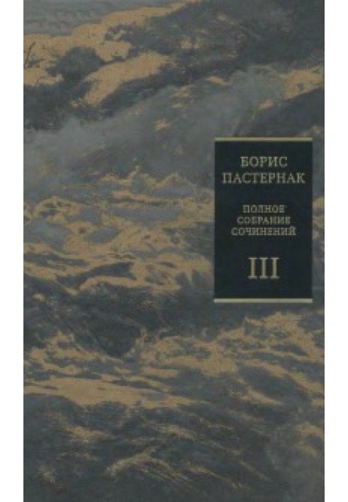 Том 3. Повісті, статті, есе